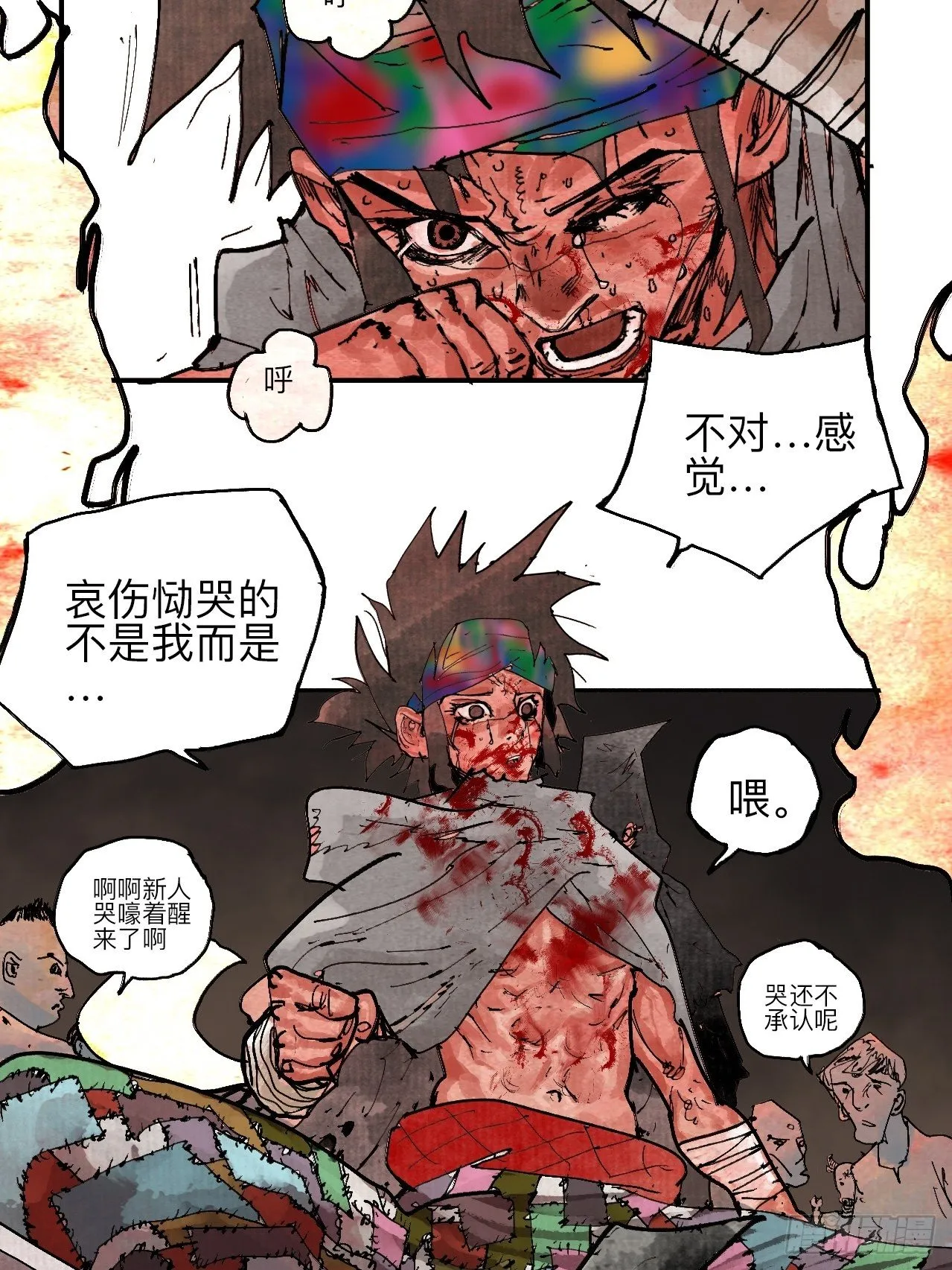 叁拾壹·圣歌与丧歌 第41页