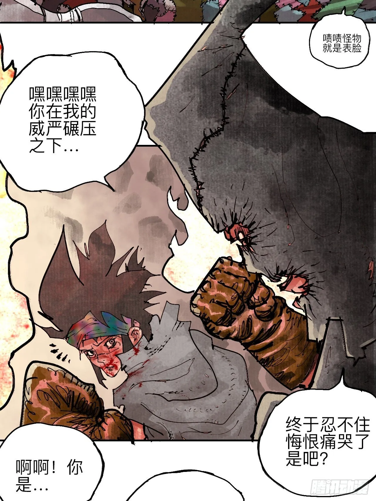叁拾壹·圣歌与丧歌 第42页