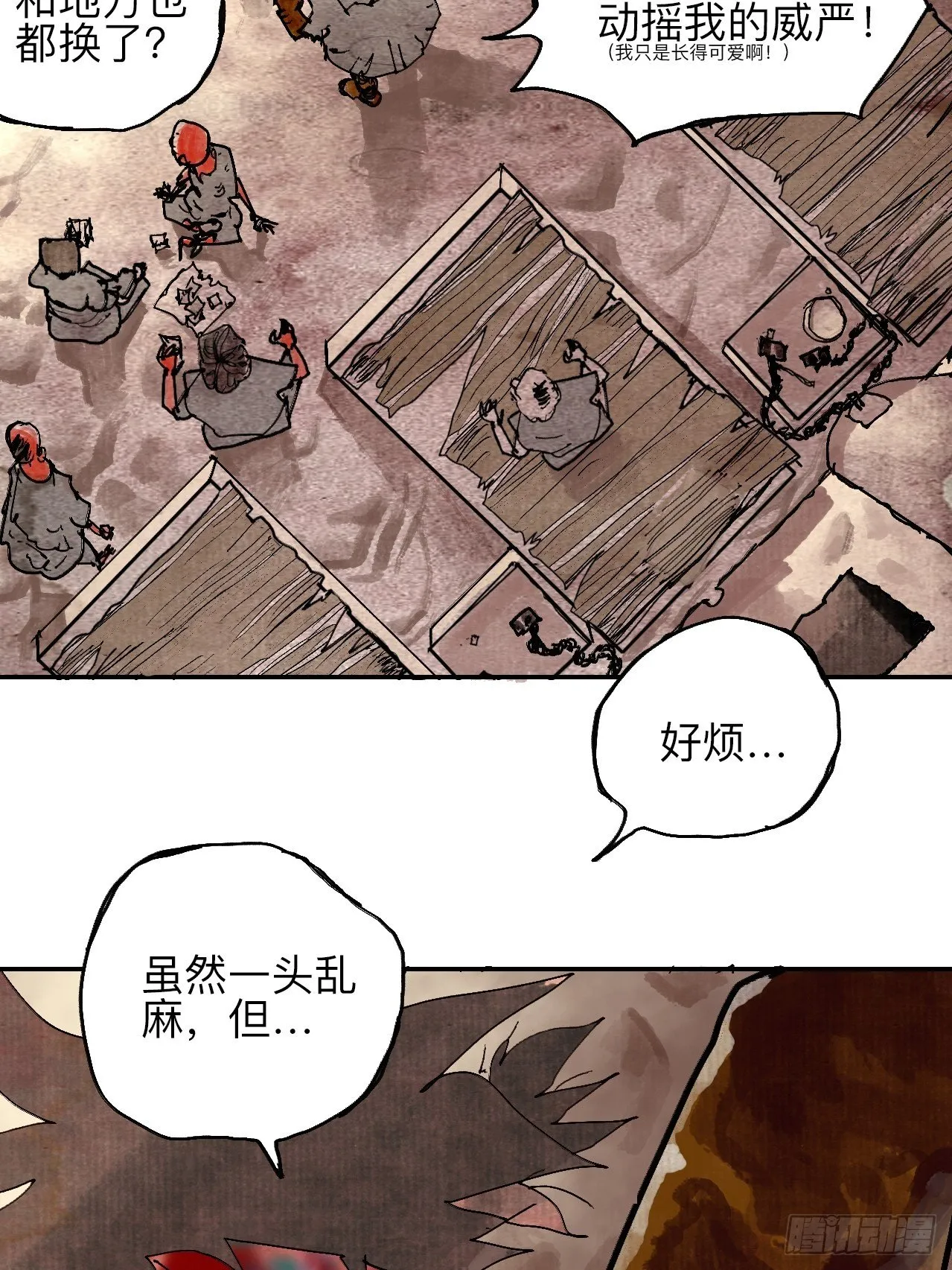 叁拾壹·圣歌与丧歌 第44页