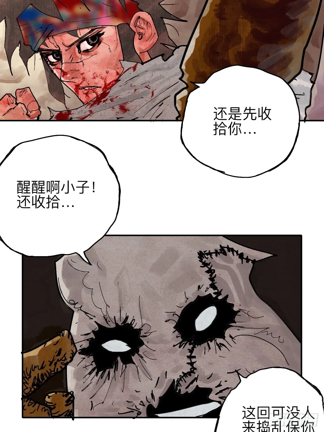 叁拾壹·圣歌与丧歌 第45页