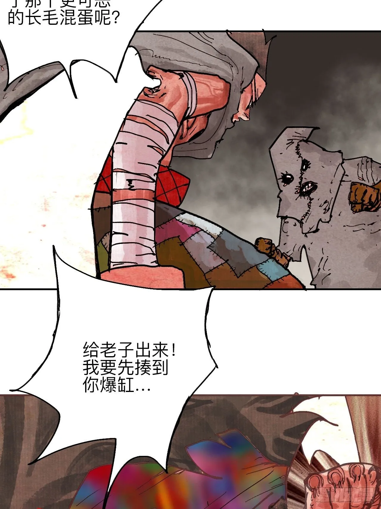 叁拾壹·圣歌与丧歌 第47页