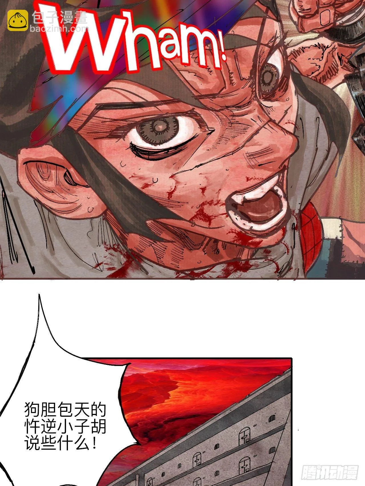 叁拾壹·圣歌与丧歌 第48页
