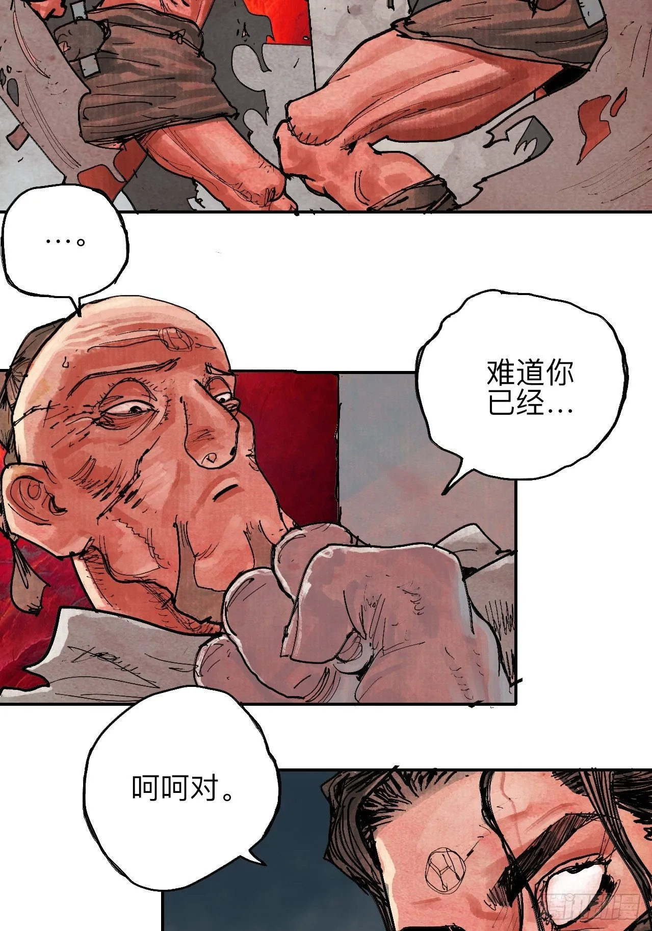 叁拾壹·圣歌与丧歌 第51页