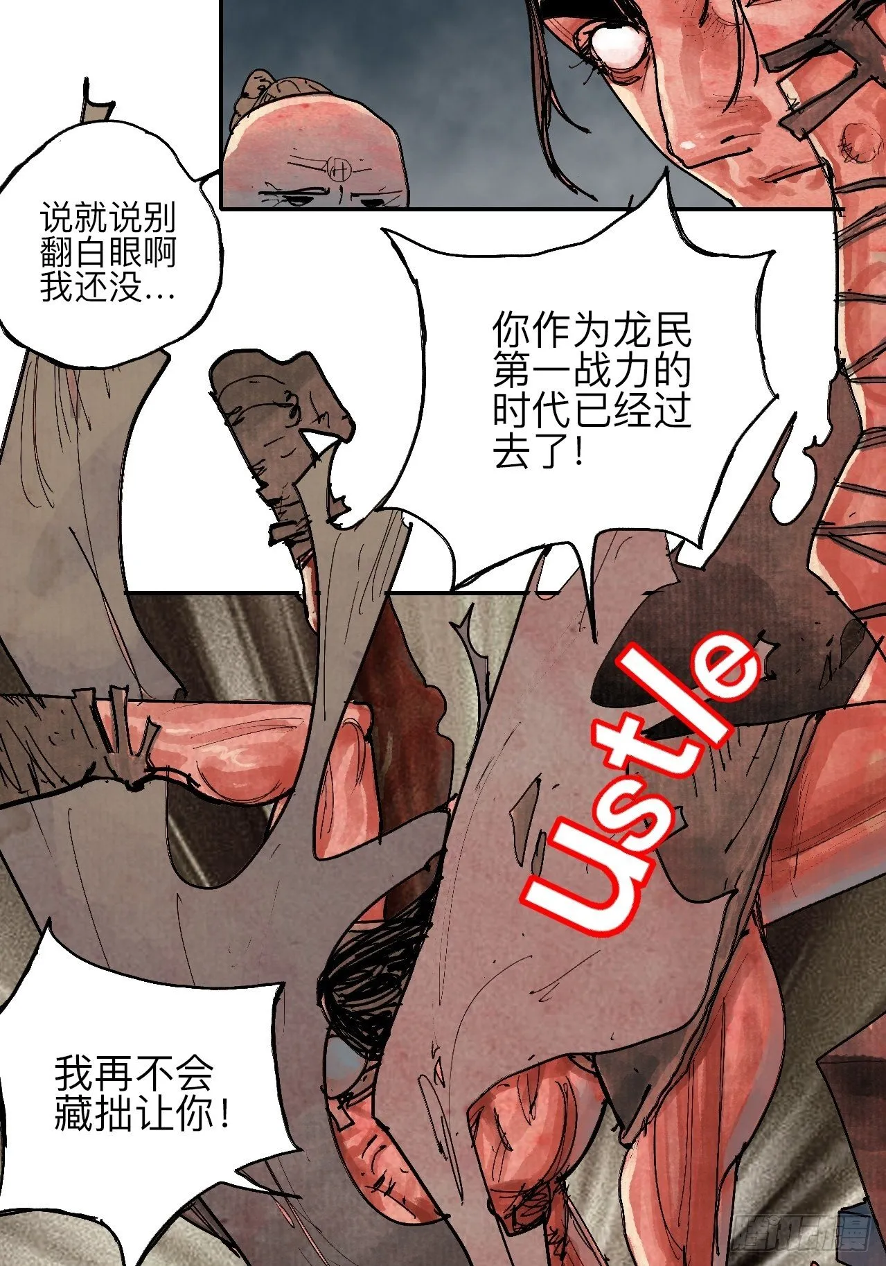 叁拾壹·圣歌与丧歌 第52页
