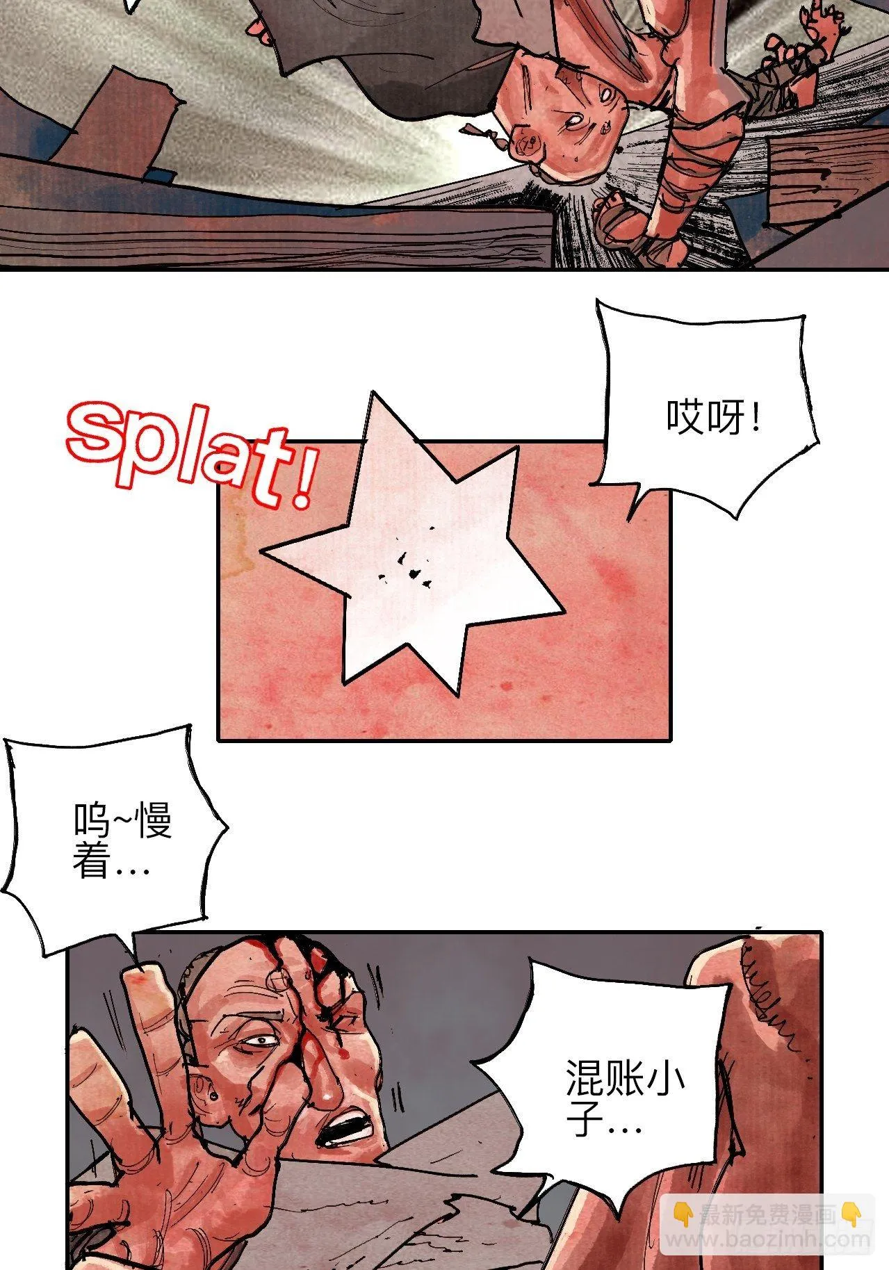 叁拾壹·圣歌与丧歌 第53页