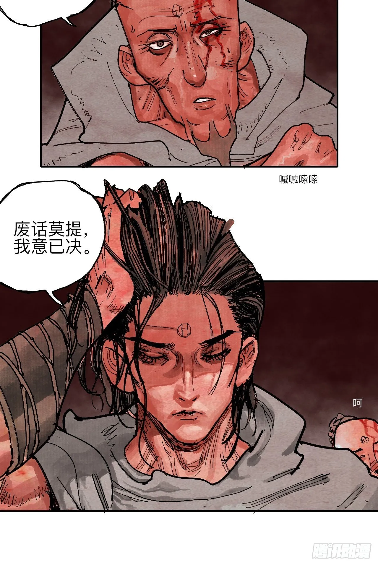 叁拾壹·圣歌与丧歌 第55页