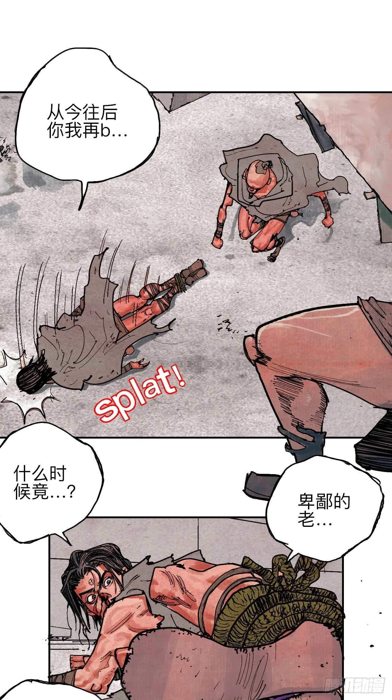 叁拾壹·圣歌与丧歌 第56页