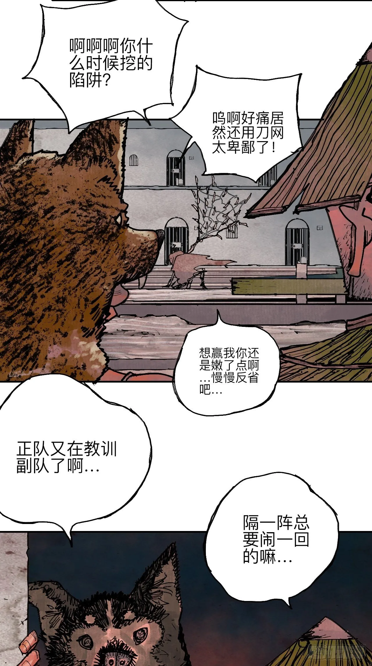 叁拾壹·圣歌与丧歌 第60页