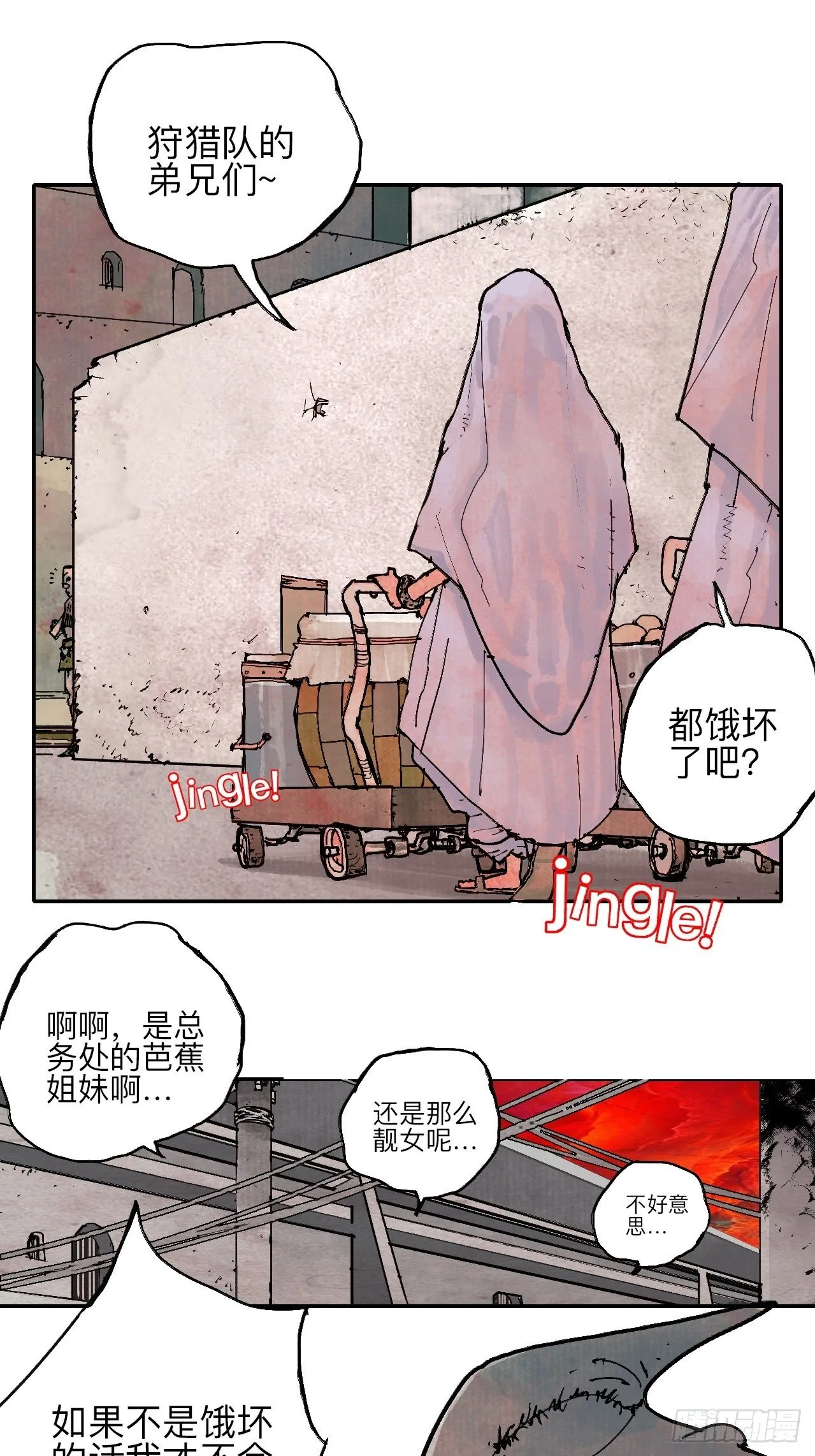 叁拾壹·圣歌与丧歌 第62页