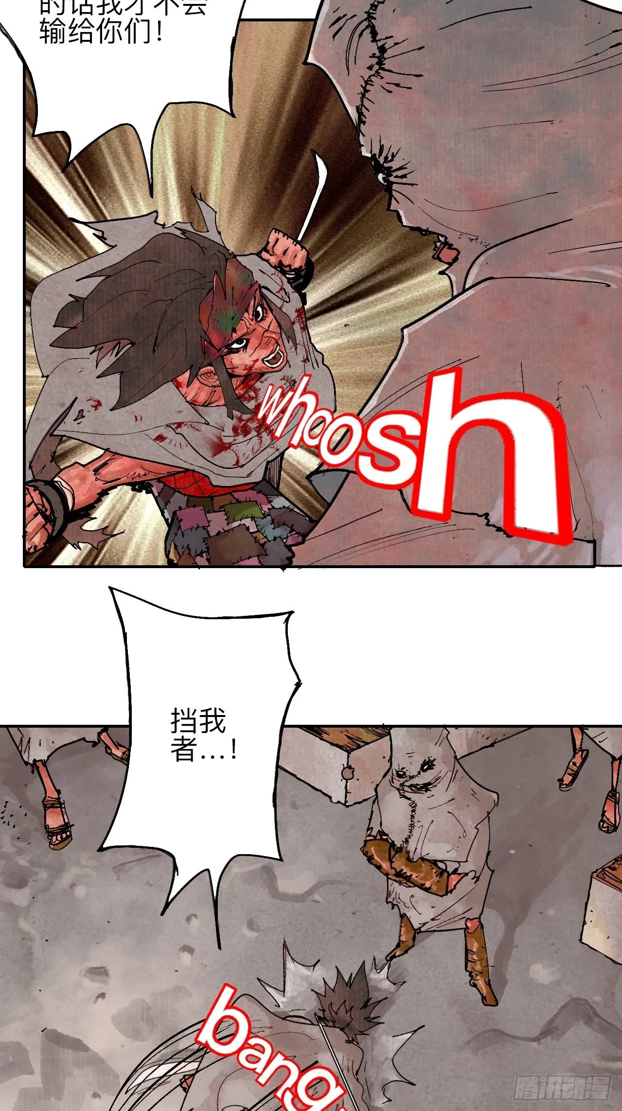 叁拾壹·圣歌与丧歌 第63页