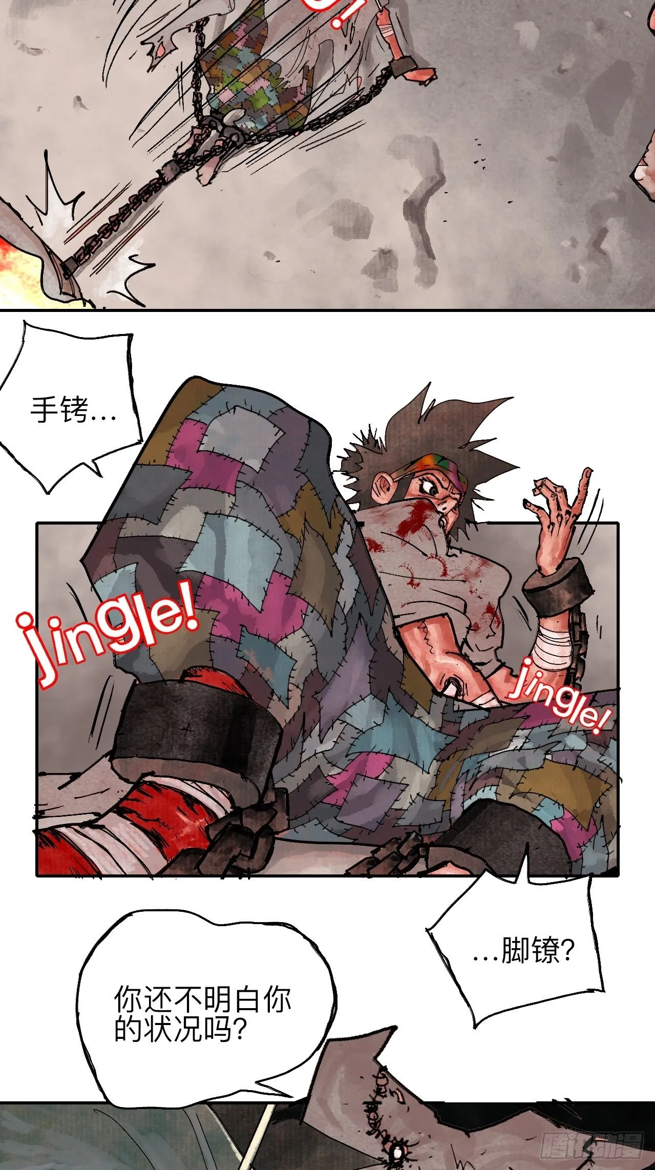 叁拾壹·圣歌与丧歌 第64页