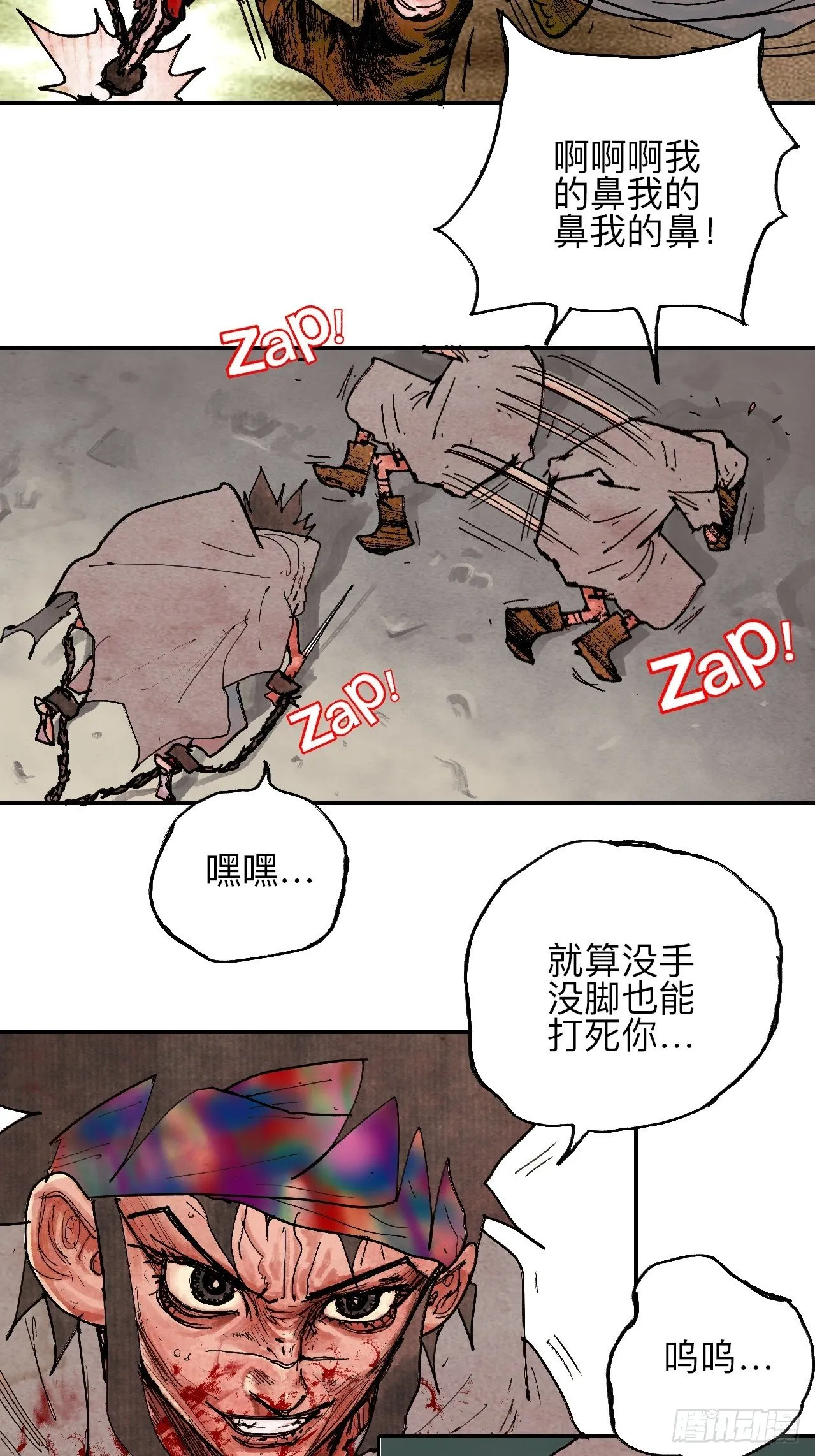 叁拾壹·圣歌与丧歌 第66页
