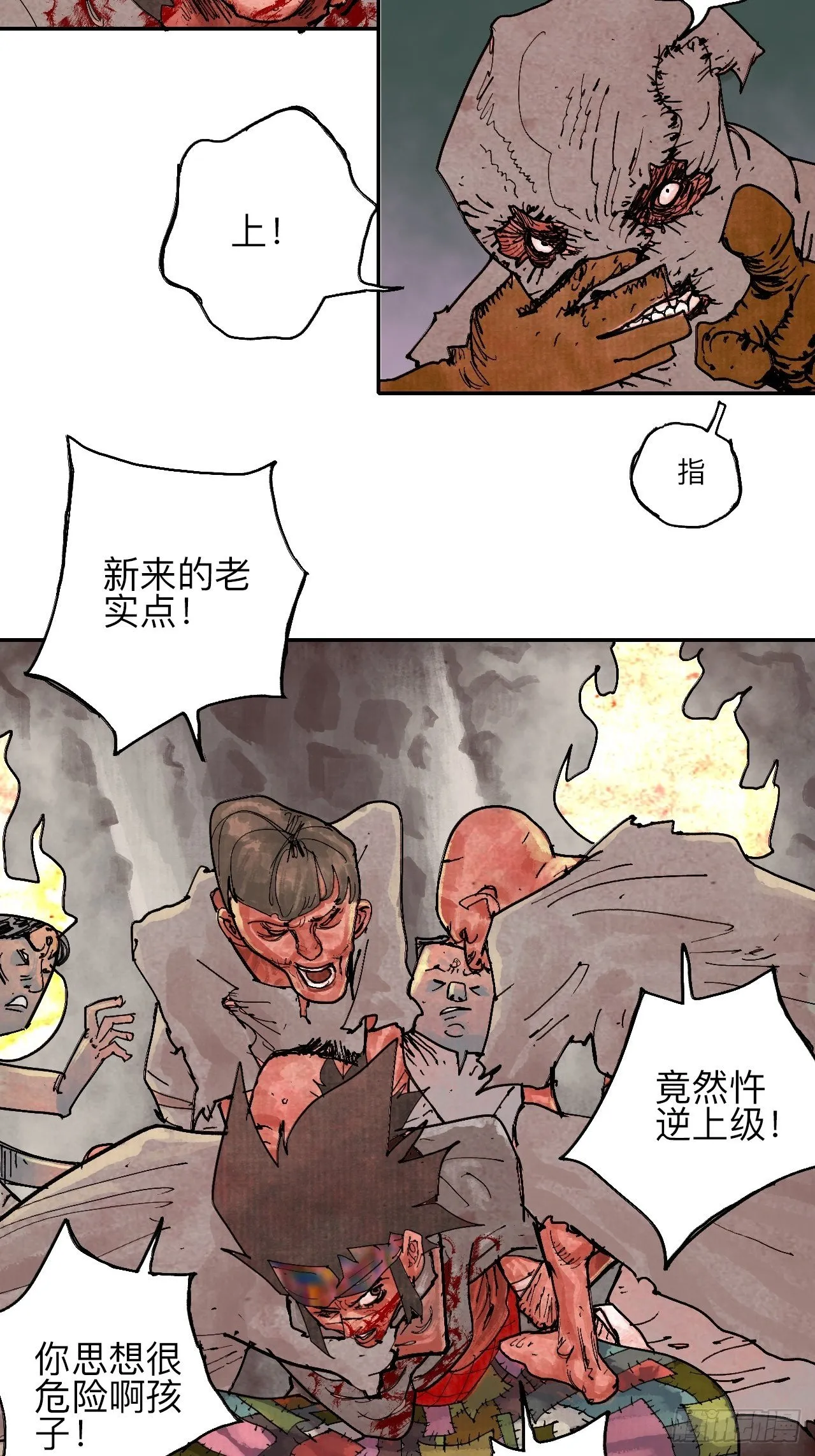 叁拾壹·圣歌与丧歌 第67页