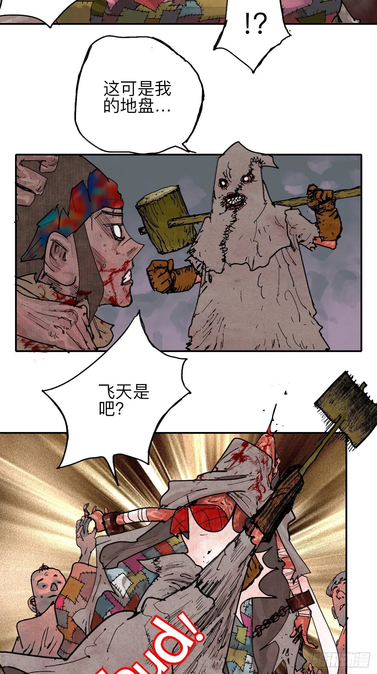 叁拾壹·圣歌与丧歌 第68页