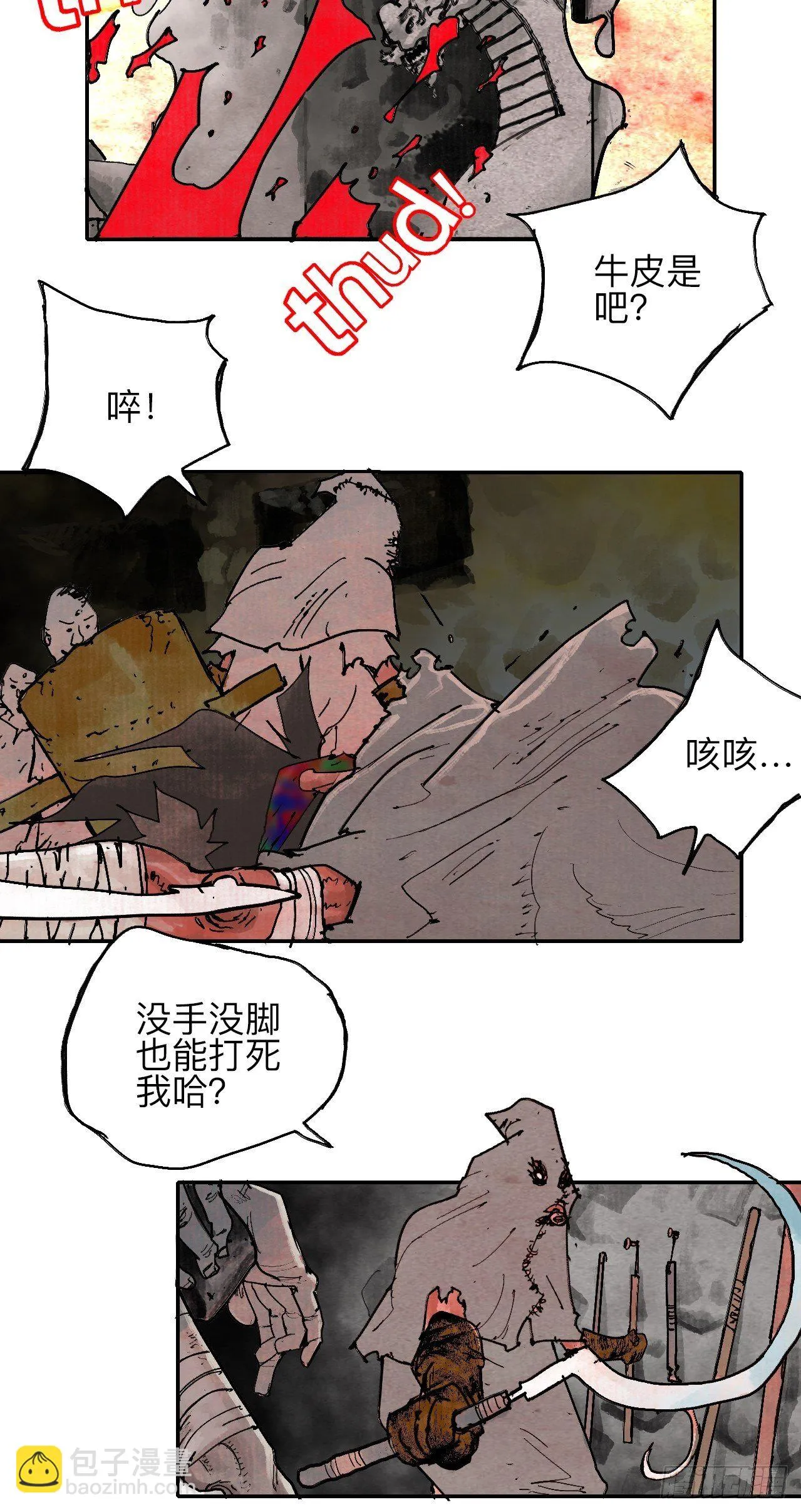叁拾壹·圣歌与丧歌 第70页