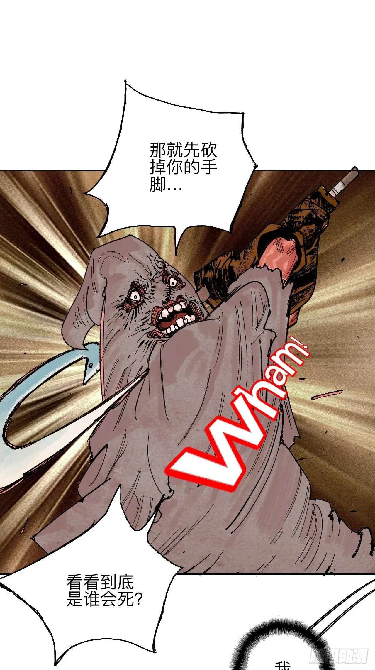 叁拾壹·圣歌与丧歌 第71页