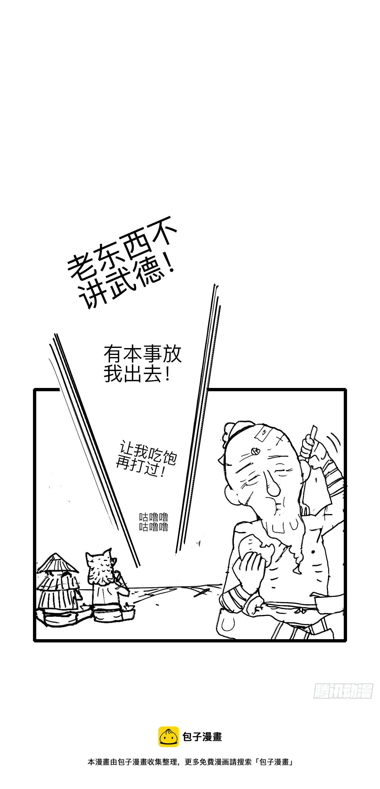 叁拾壹·圣歌与丧歌 第74页