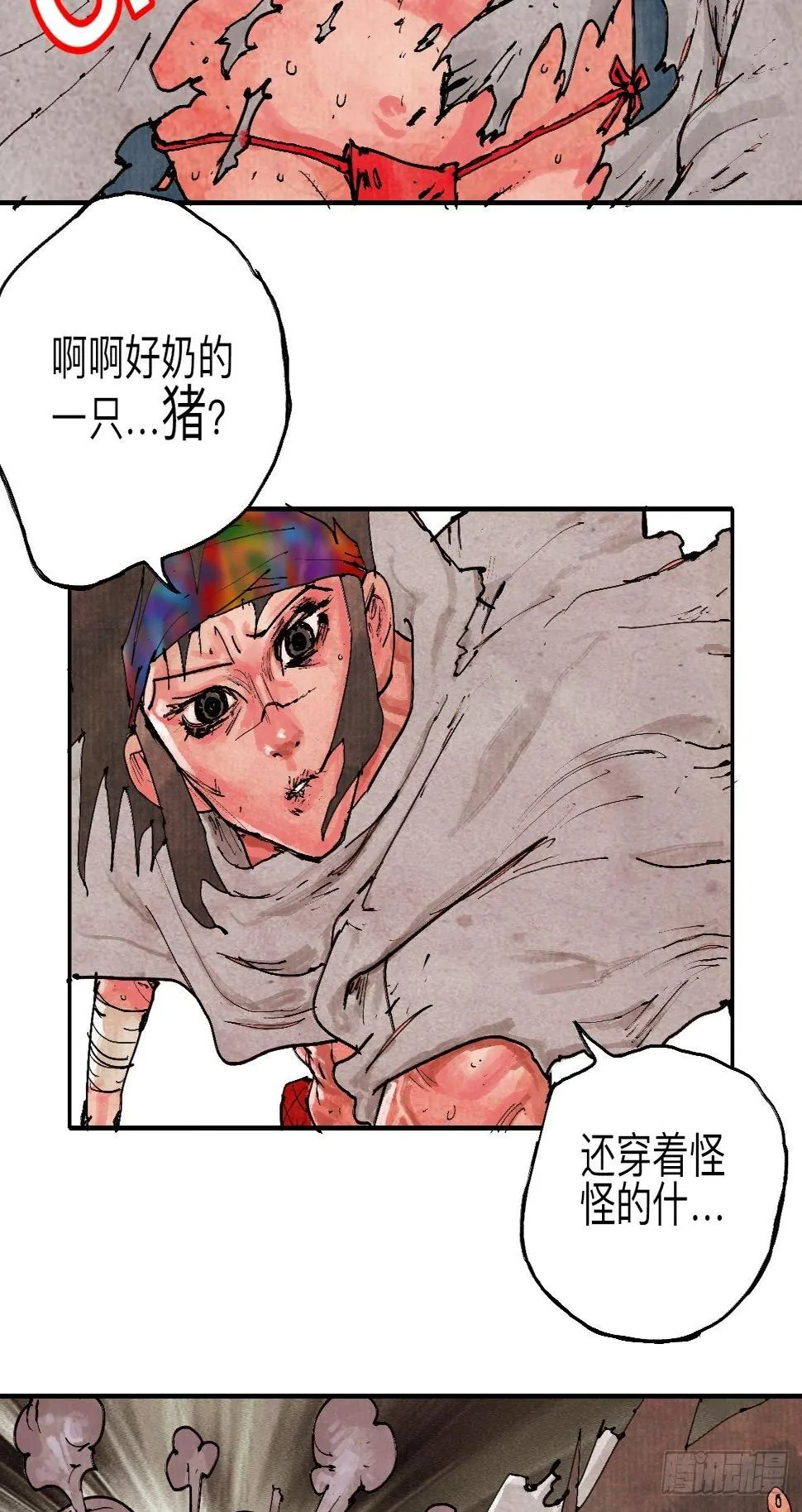 叁拾·彼岸终闻 第5页