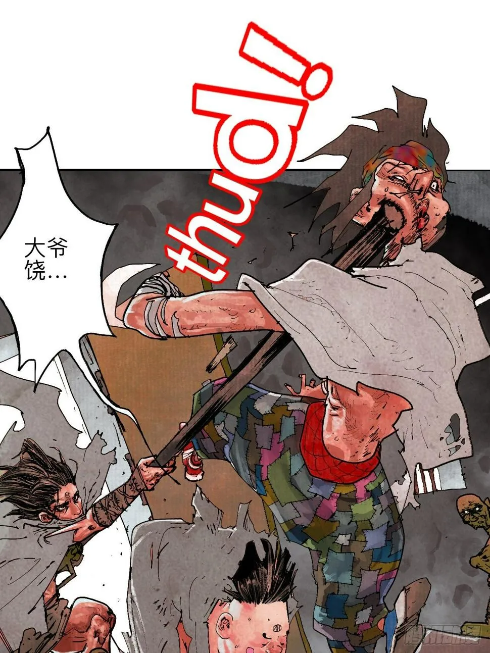 叁拾·彼岸终闻 第11页