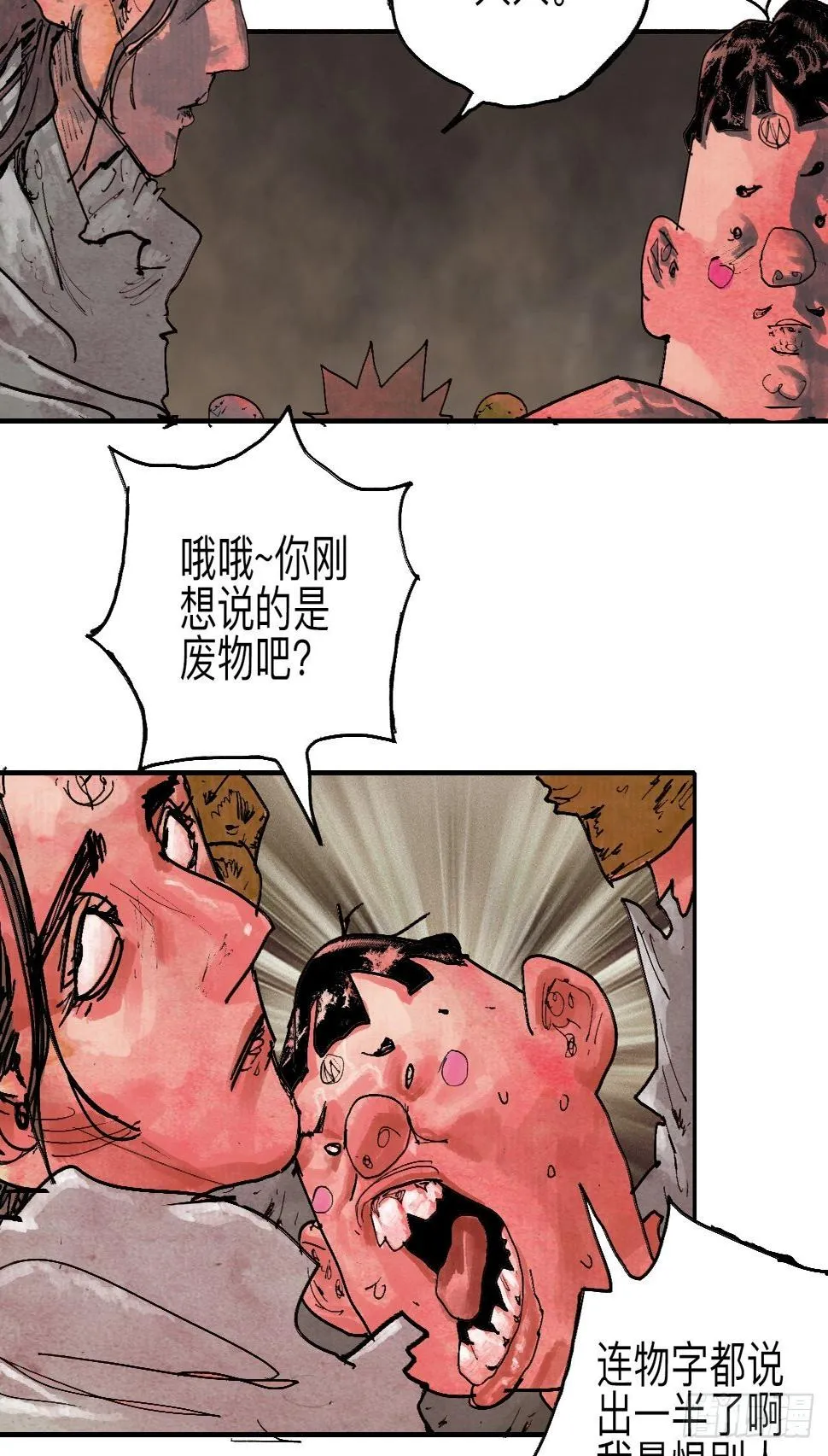 叁拾·彼岸终闻 第17页