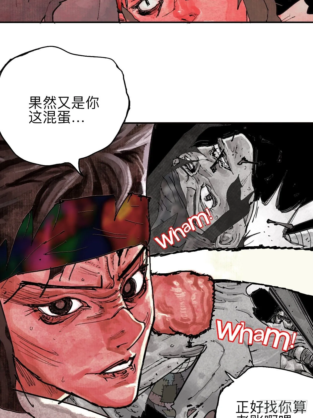 叁拾·彼岸终闻 第19页