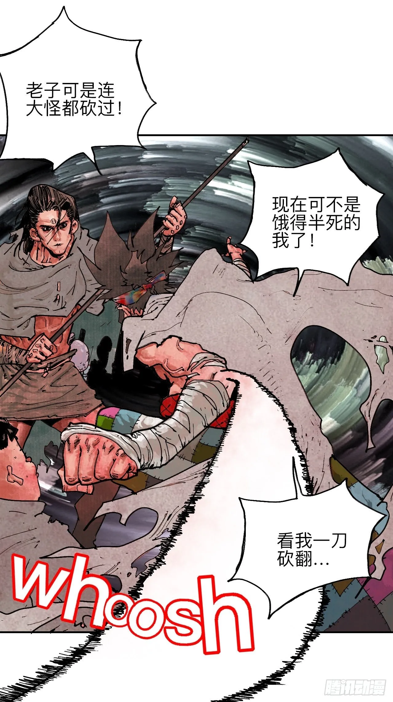 叁拾·彼岸终闻 第21页