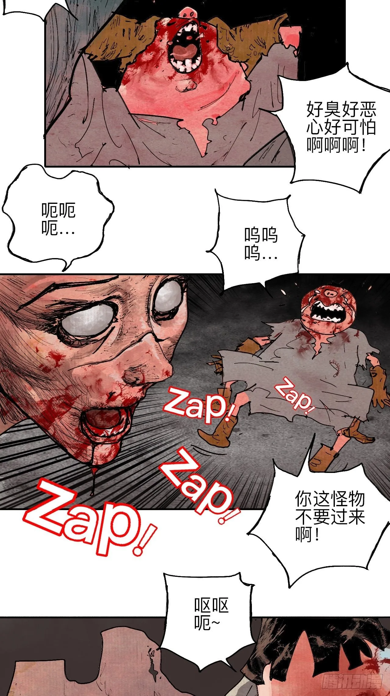 叁拾·彼岸终闻 第25页