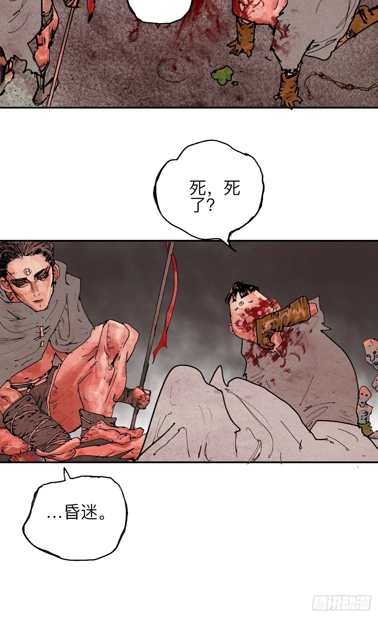 叁拾·彼岸终闻 第27页