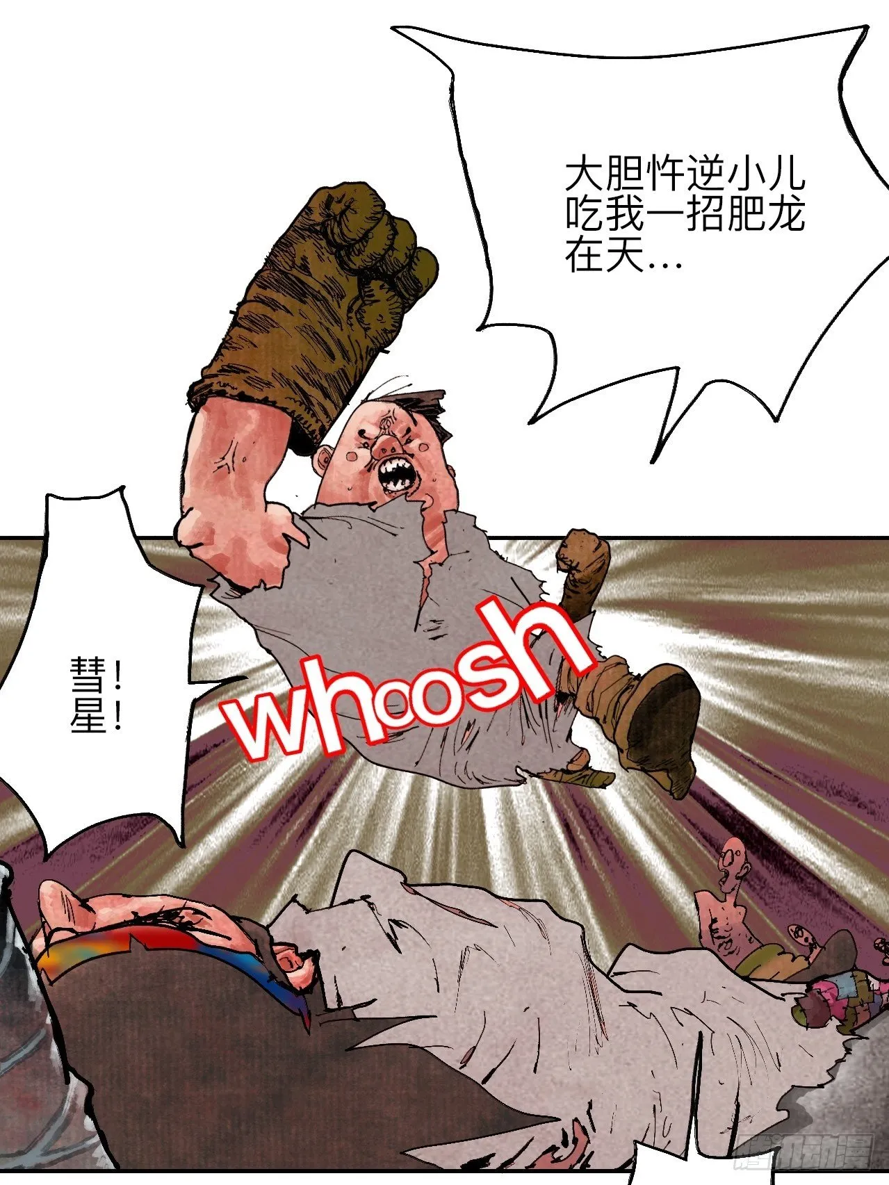 叁拾·彼岸终闻 第28页
