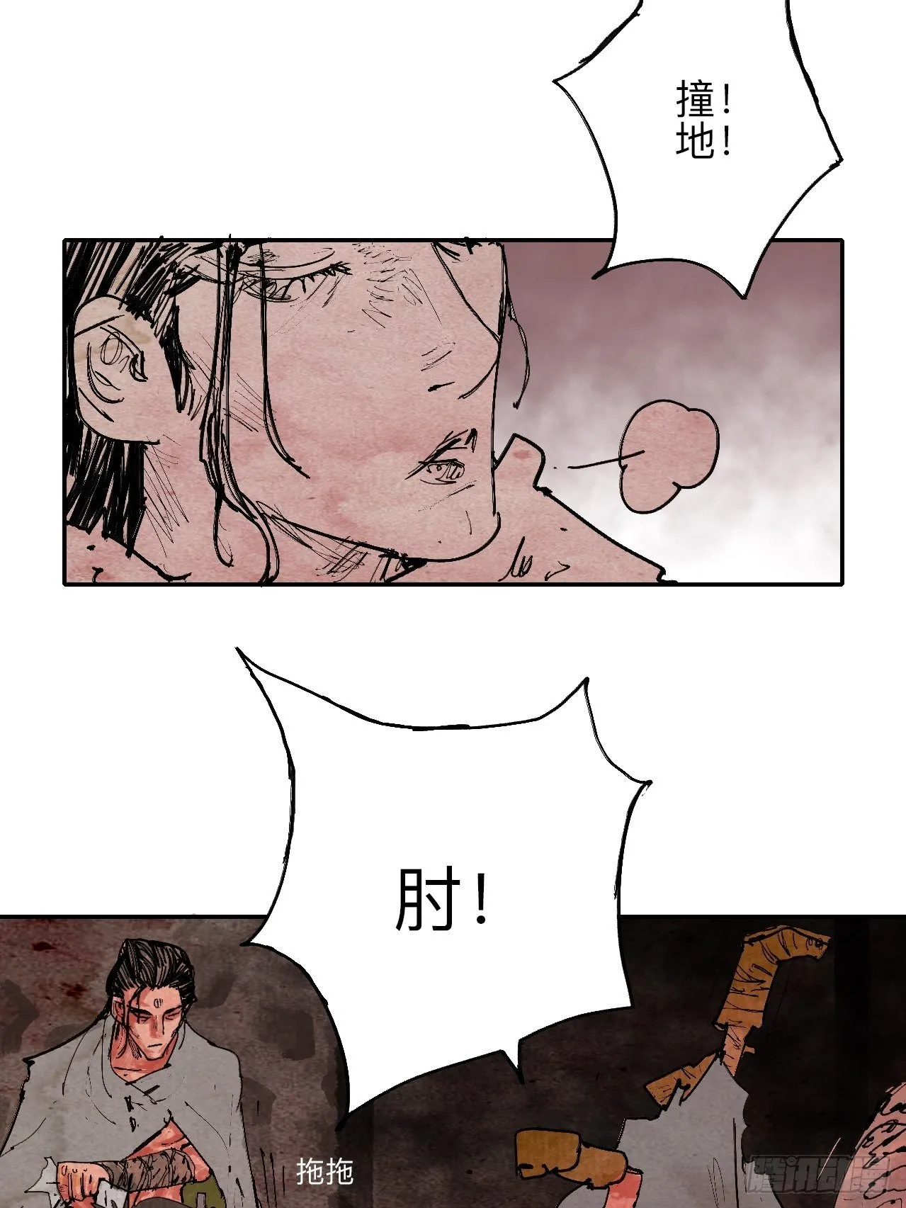叁拾·彼岸终闻 第29页