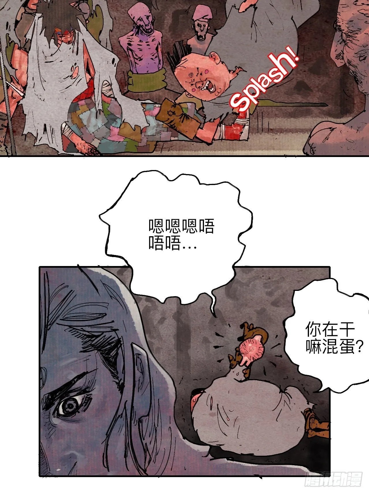 叁拾·彼岸终闻 第30页