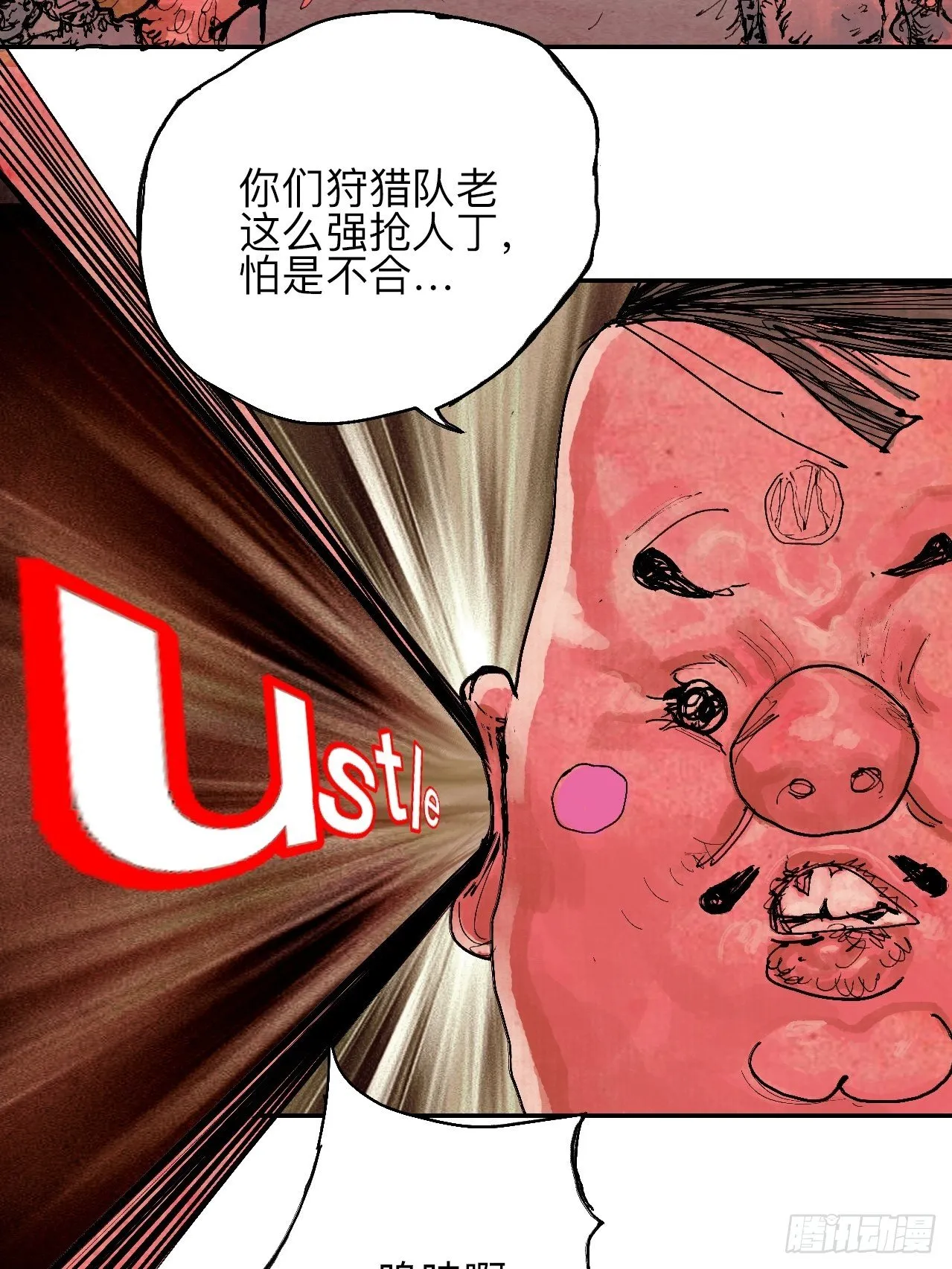 叁拾·彼岸终闻 第34页