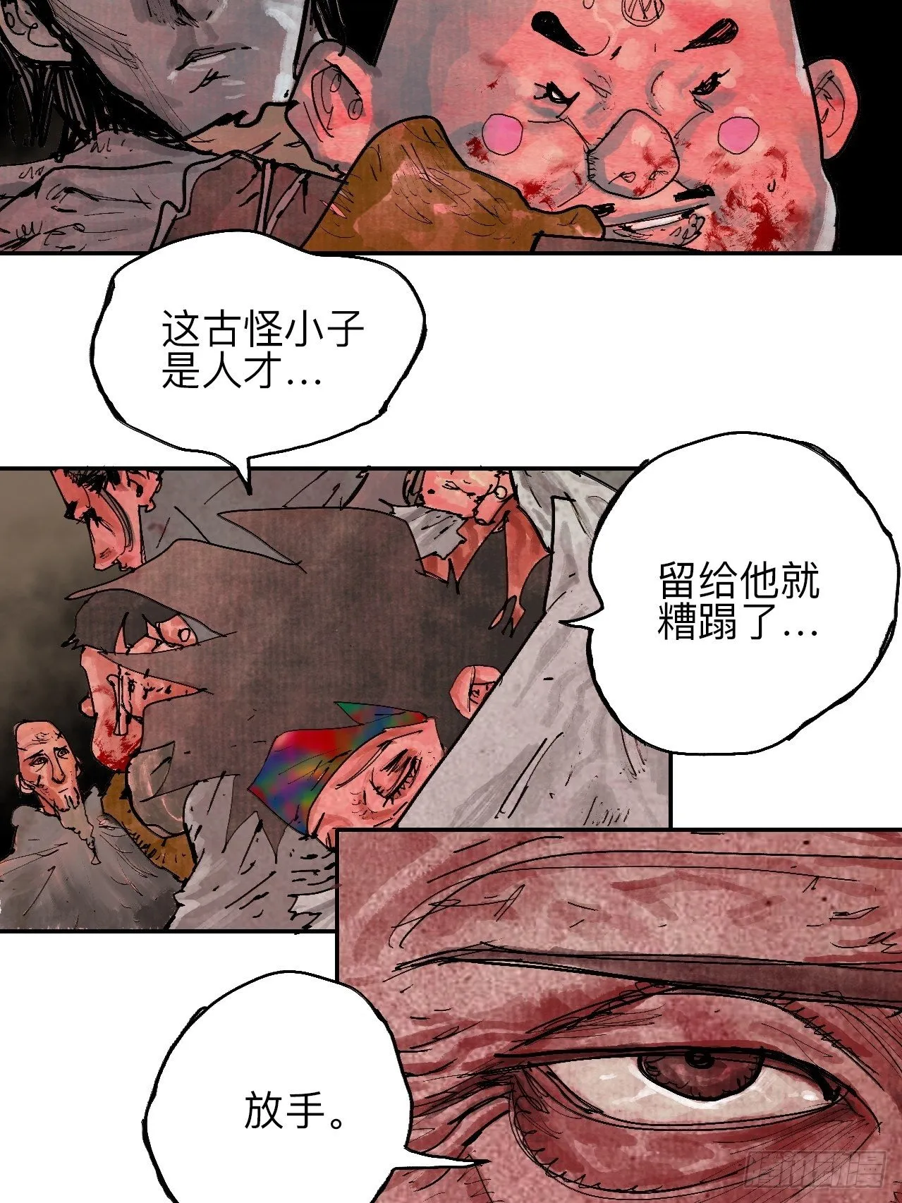 叁拾·彼岸终闻 第43页