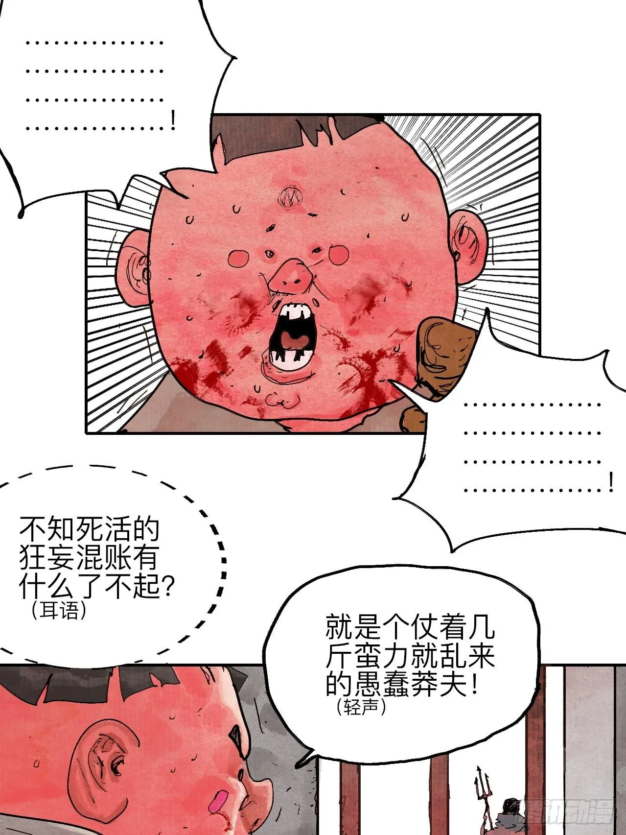 叁拾·彼岸终闻 第47页