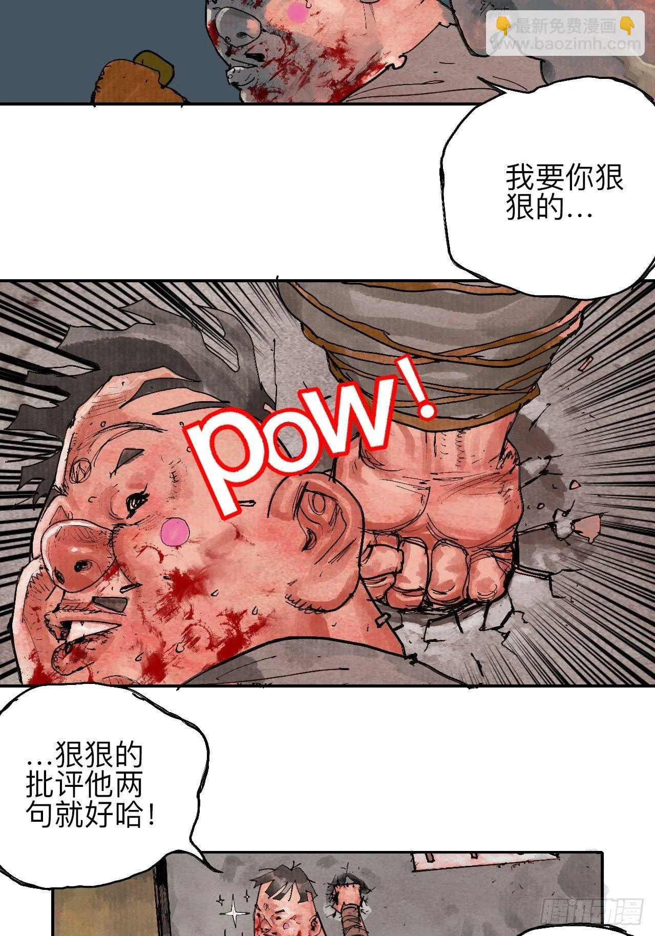 叁拾·彼岸终闻 第51页