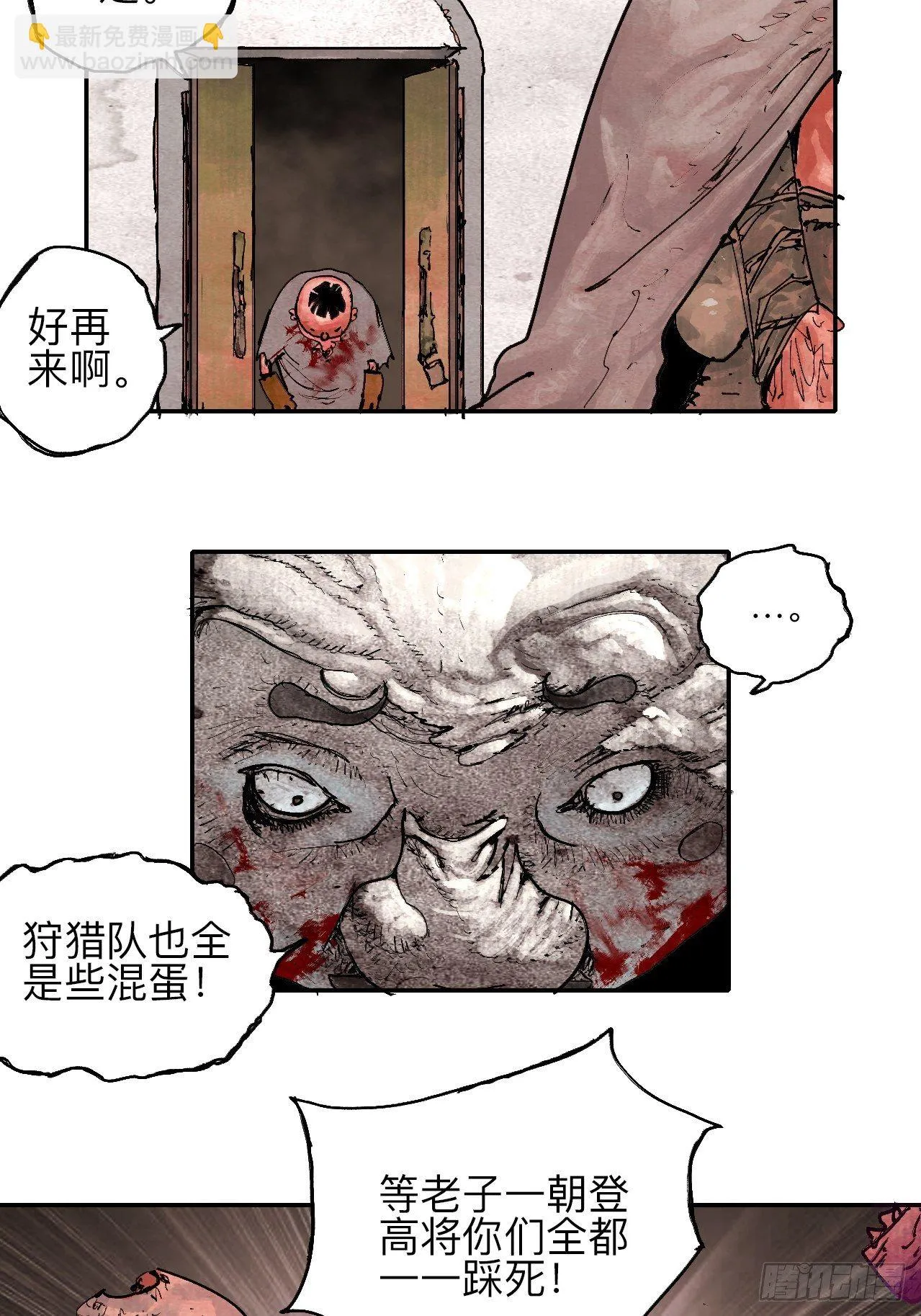 叁拾·彼岸终闻 第53页