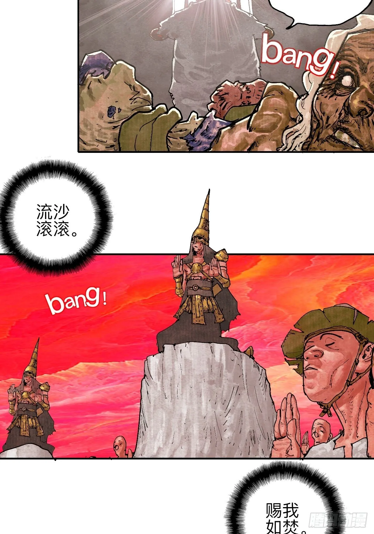 叁拾·彼岸终闻 第57页