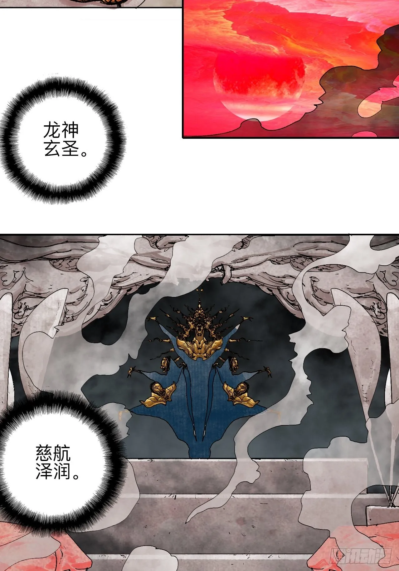 叁拾·彼岸终闻 第59页