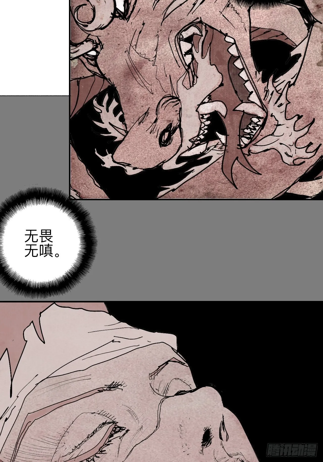叁拾·彼岸终闻 第61页