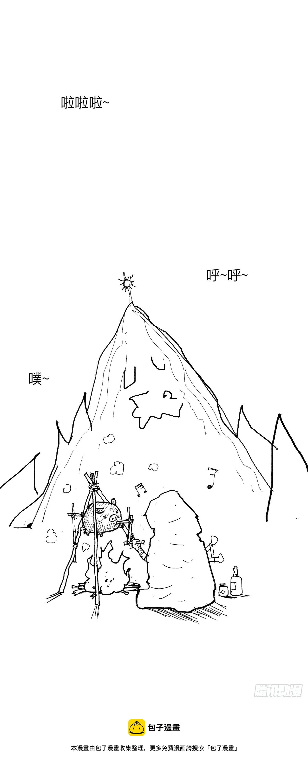叁拾·彼岸终闻 第63页