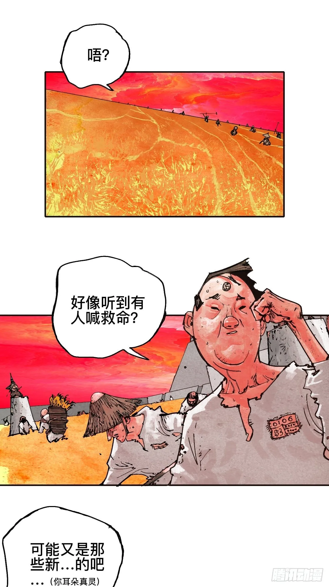 贰拾玖·虔献诚奉 第2页