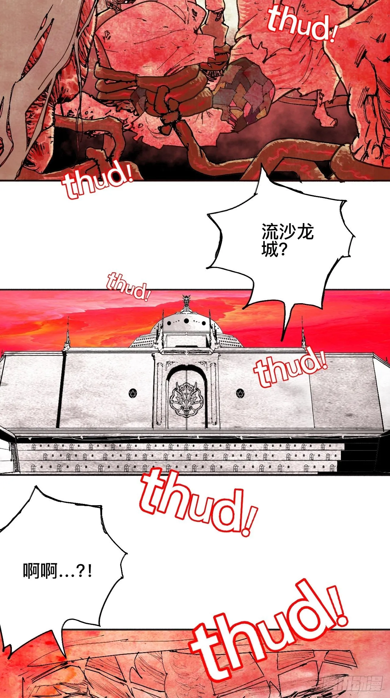 贰拾玖·虔献诚奉 第9页