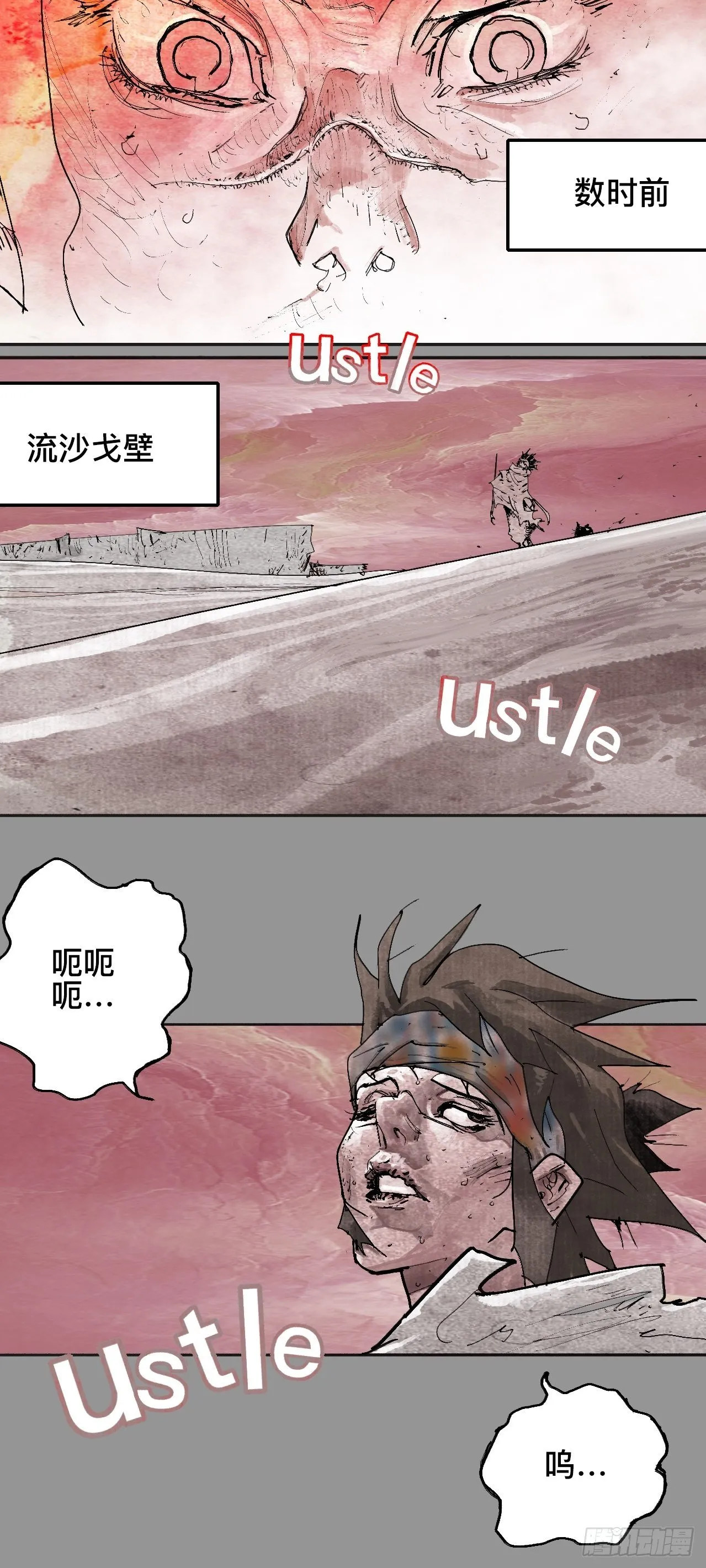 贰拾玖·虔献诚奉 第10页