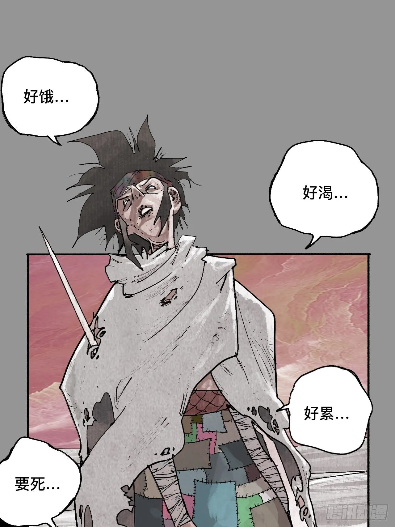 贰拾玖·虔献诚奉 第11页