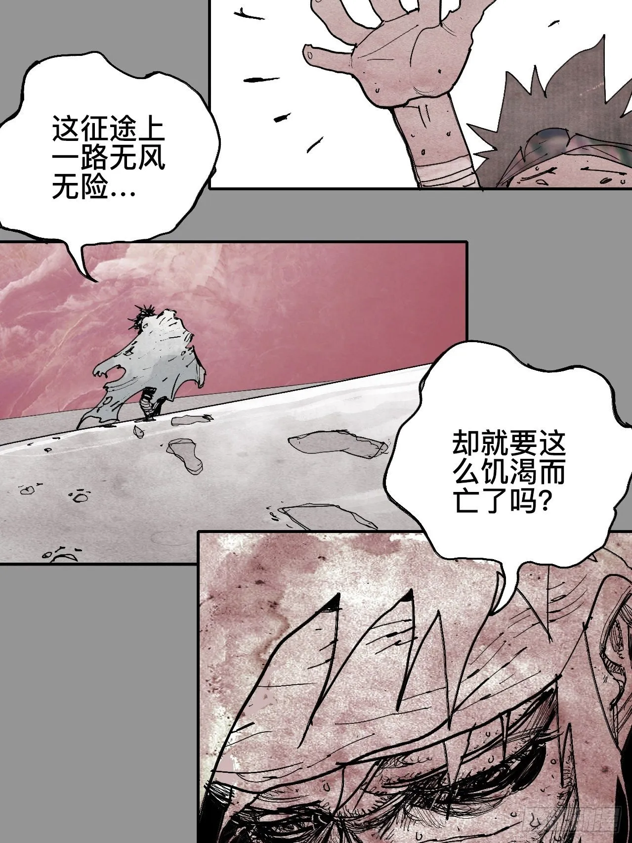 贰拾玖·虔献诚奉 第13页