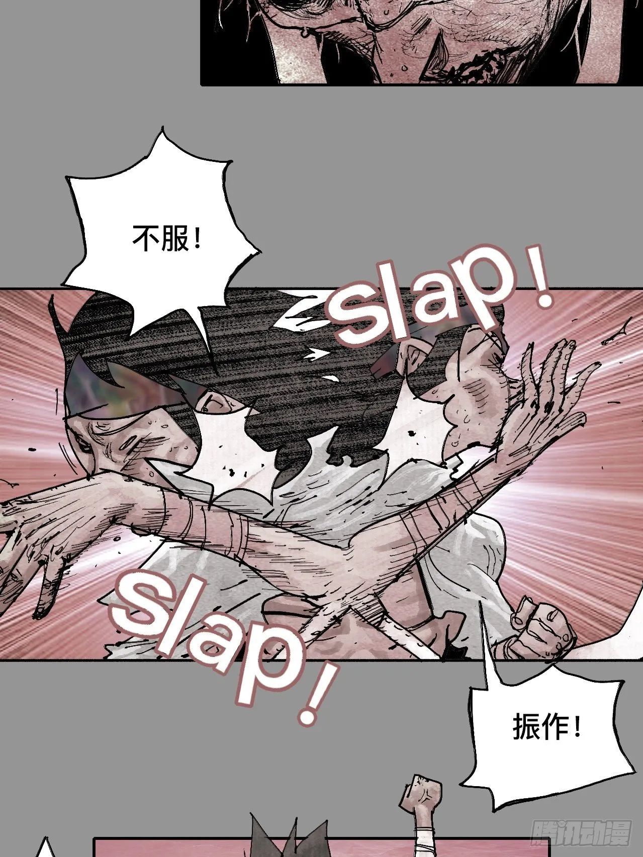 贰拾玖·虔献诚奉 第14页