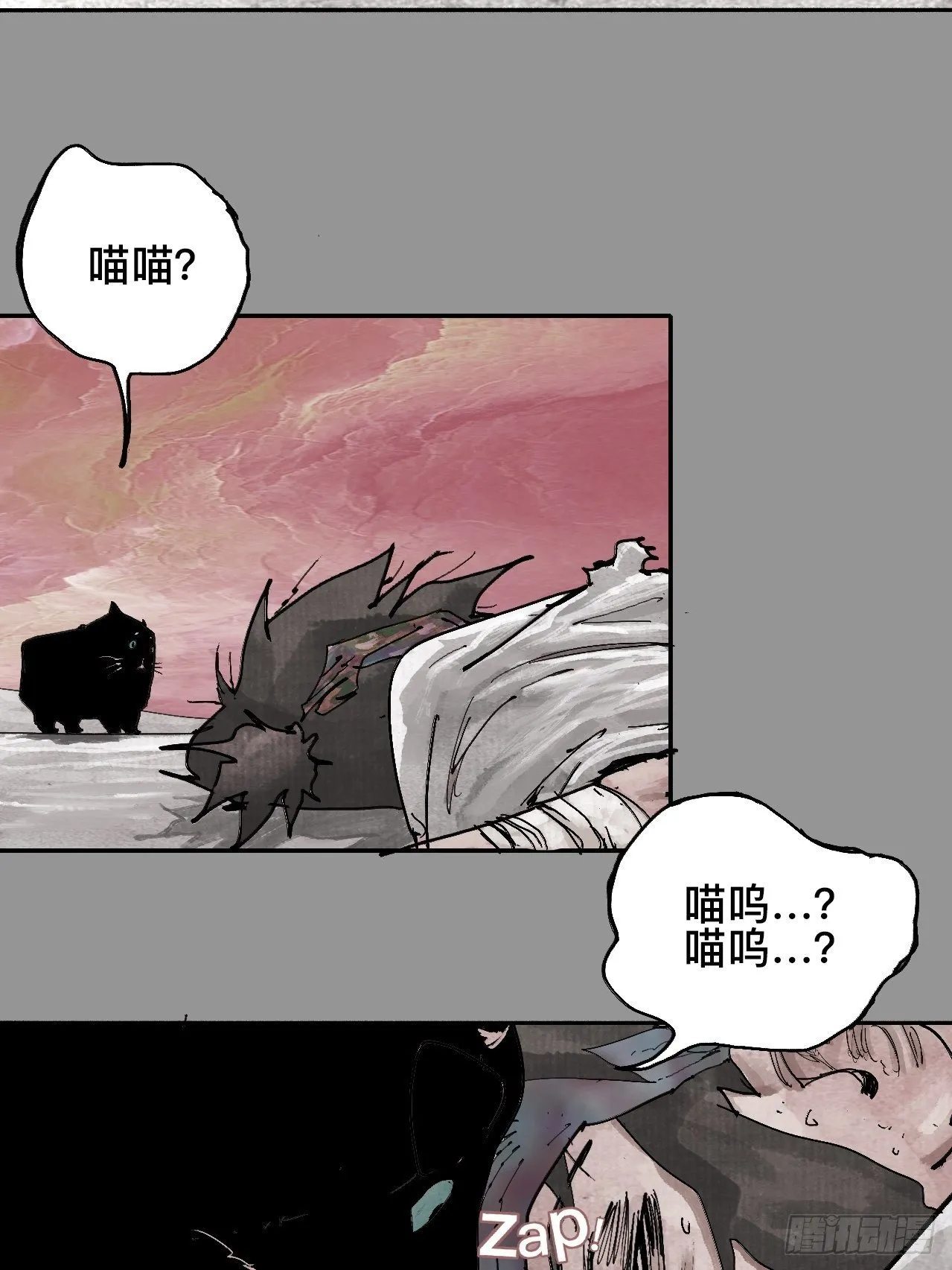 贰拾玖·虔献诚奉 第17页