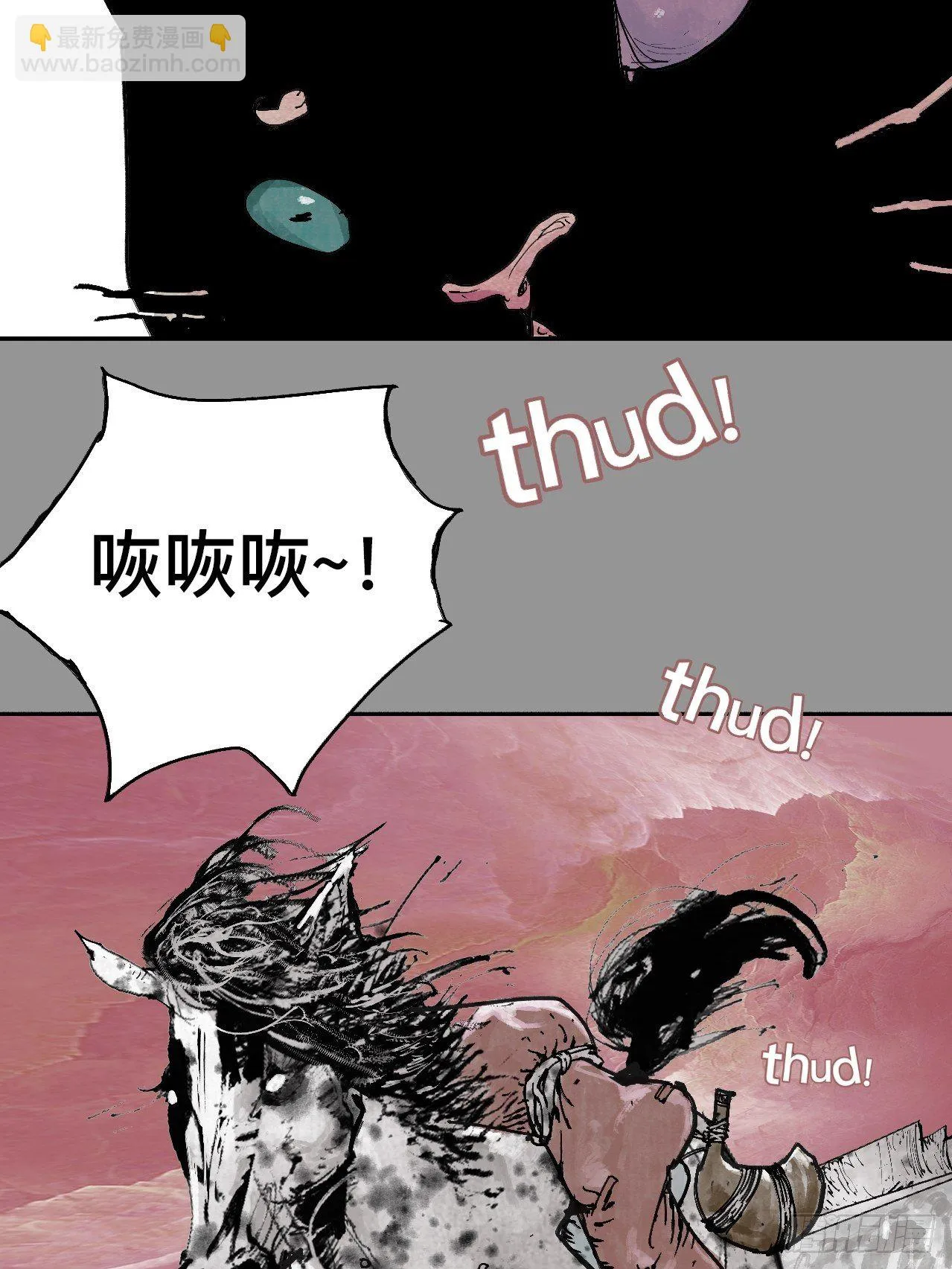 贰拾玖·虔献诚奉 第20页