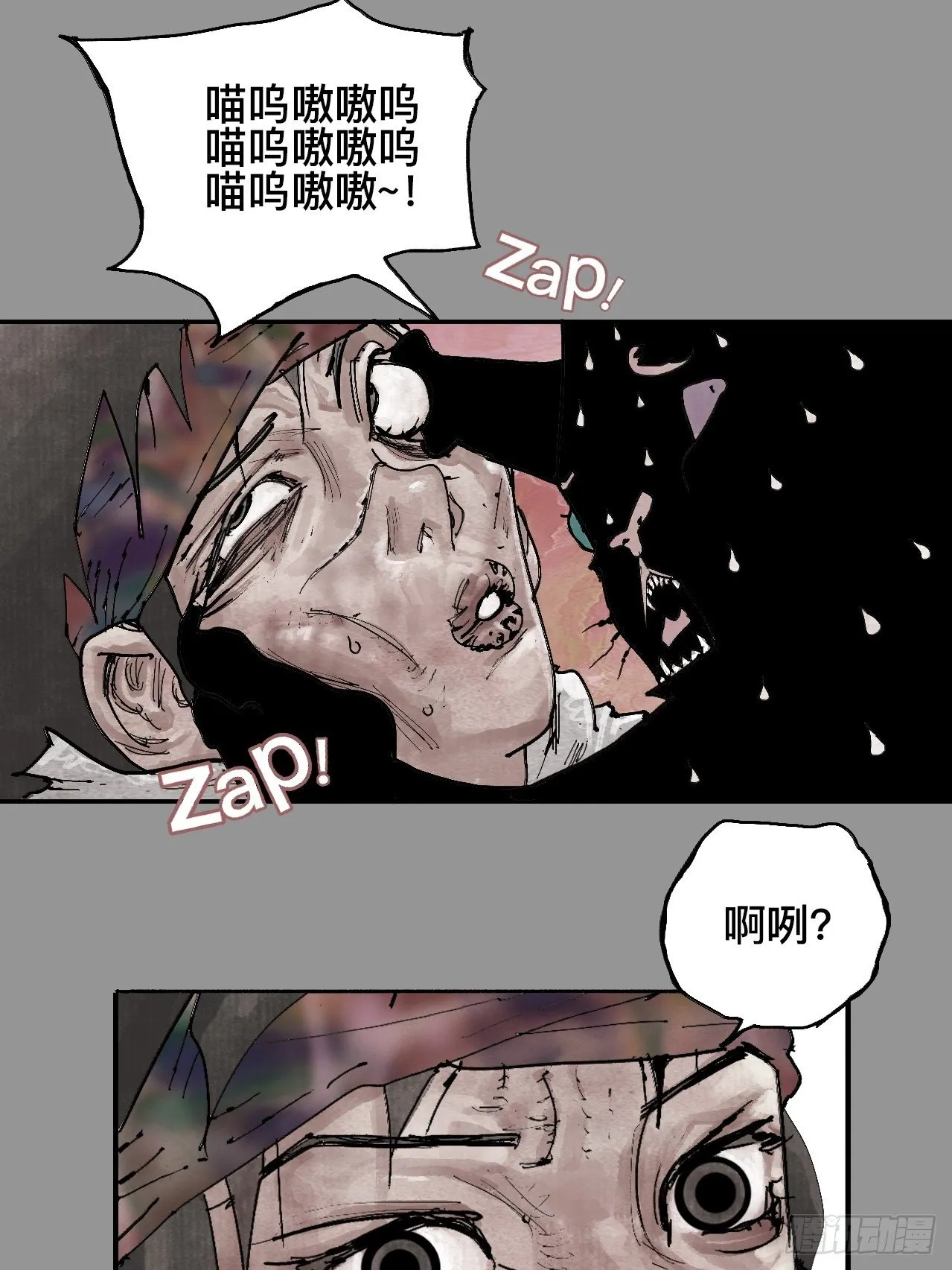 贰拾玖·虔献诚奉 第22页