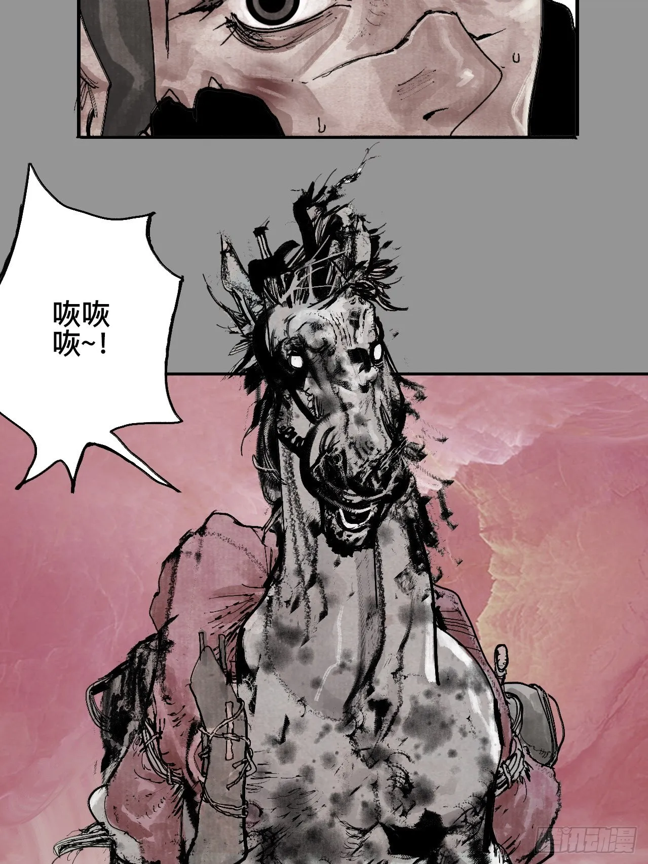 贰拾玖·虔献诚奉 第23页